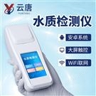 水產(chǎn)養(yǎng)殖水質(zhì)檢測儀