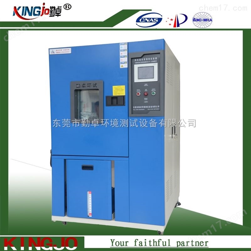 重慶高低溫濕熱試驗(yàn)箱廠家