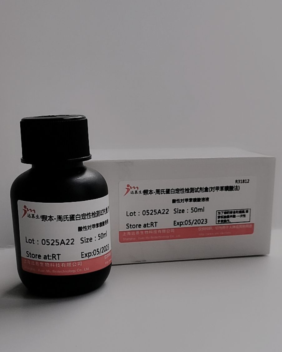 蛋白定性檢測試劑盒.jpg