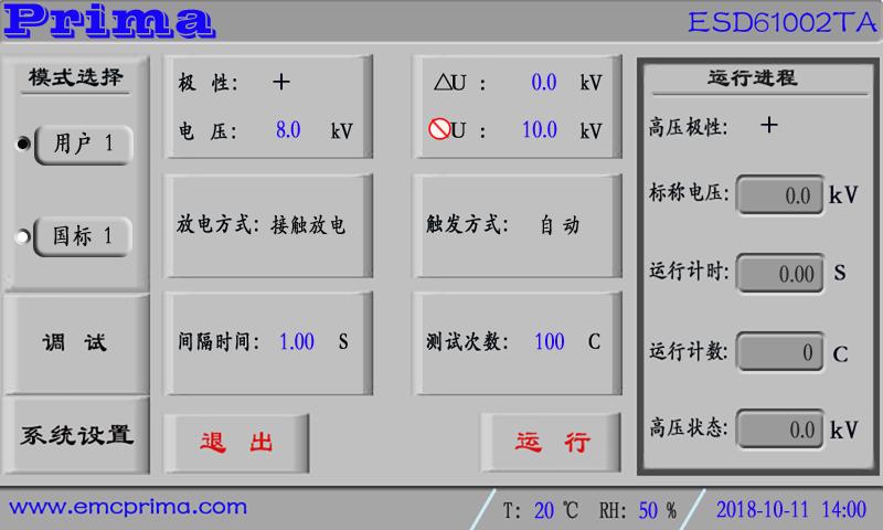 <strong>靜電放電發生器</strong>3.jpg <strong>靜電放電發生器</strong>3.jpg