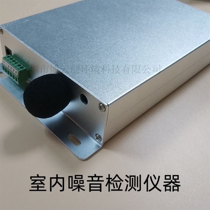 聲音檢測儀學校樓道噪音顯示系統儀