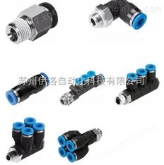 回收費斯托電磁閥|MFH-5-1/4-S（10549）蘇州伊洛專業(yè)銷售*