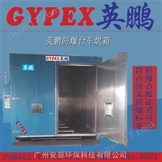 鋰電池廠防爆烘箱，安徽防爆烘箱