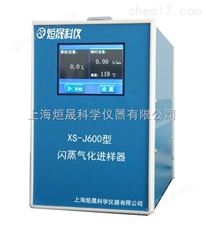 液態(tài)烴閃水分測定蒸進樣器