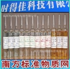 水質(zhì)分析氨氮標(biāo)準(zhǔn)溶液,氨氮標(biāo)準(zhǔn)液,氨氮成分分析溶液標(biāo)準(zhǔn)物質(zhì)