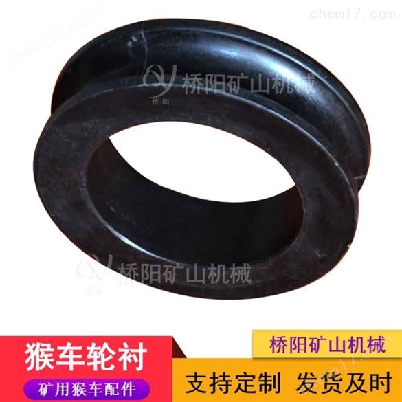 200x146x50工程塑料猴車輪襯 礦用猴車配件