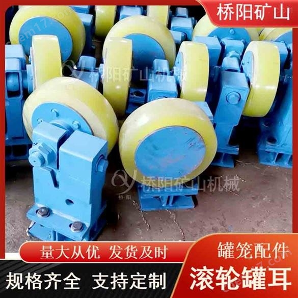 煤礦用單雙輪膠輪  礦用導(dǎo)向輪滾輪罐耳L30