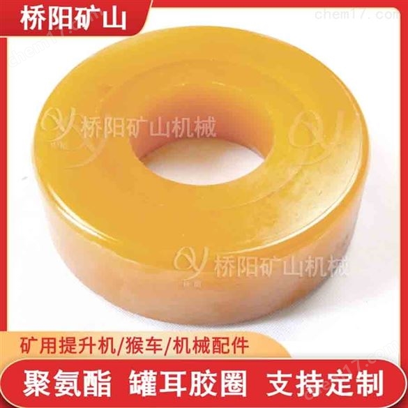 鋼絲繩提升機緩沖式聚氨酯膠圈罐耳