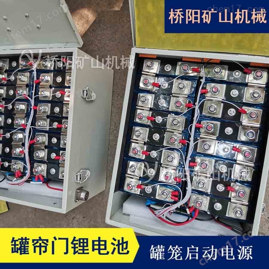 罐簾門鋰電池罐籠配件   橋陽礦山機械