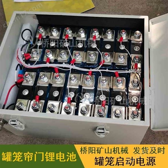 煤矿自动化工业罐帘门锂电池 桥阳矿山机械
