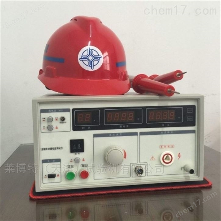 安全帽電絕緣測試儀 數字顯示電流