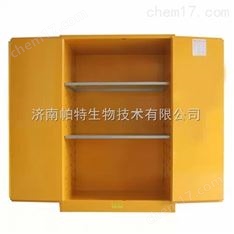 山東歐萊博易燃品安全儲存柜