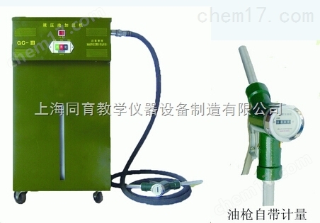 GC-III-液壓油加注機(jī)|汽車檢測設(shè)備