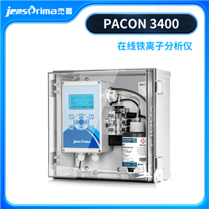PACON 3400在線鐵離子監測儀
