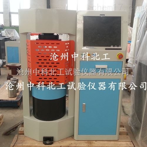混凝土恒應(yīng)力壓力試驗機