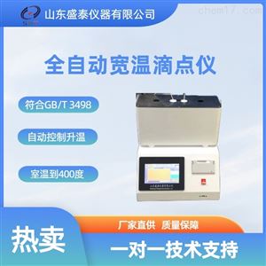 ASTM D2265潤滑脂寬溫滴點(diǎn)測定儀